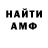 Амфетамин 97% Arkady Strezhevsky