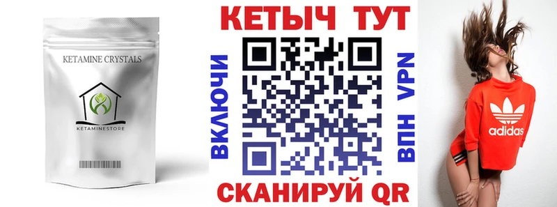 Купить где  Жуков  КЕТАМИН ketamine 