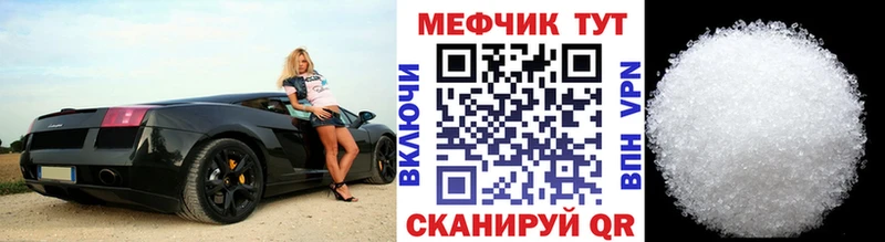 МЯУ-МЯУ mephedrone  Купить где  Жуков 